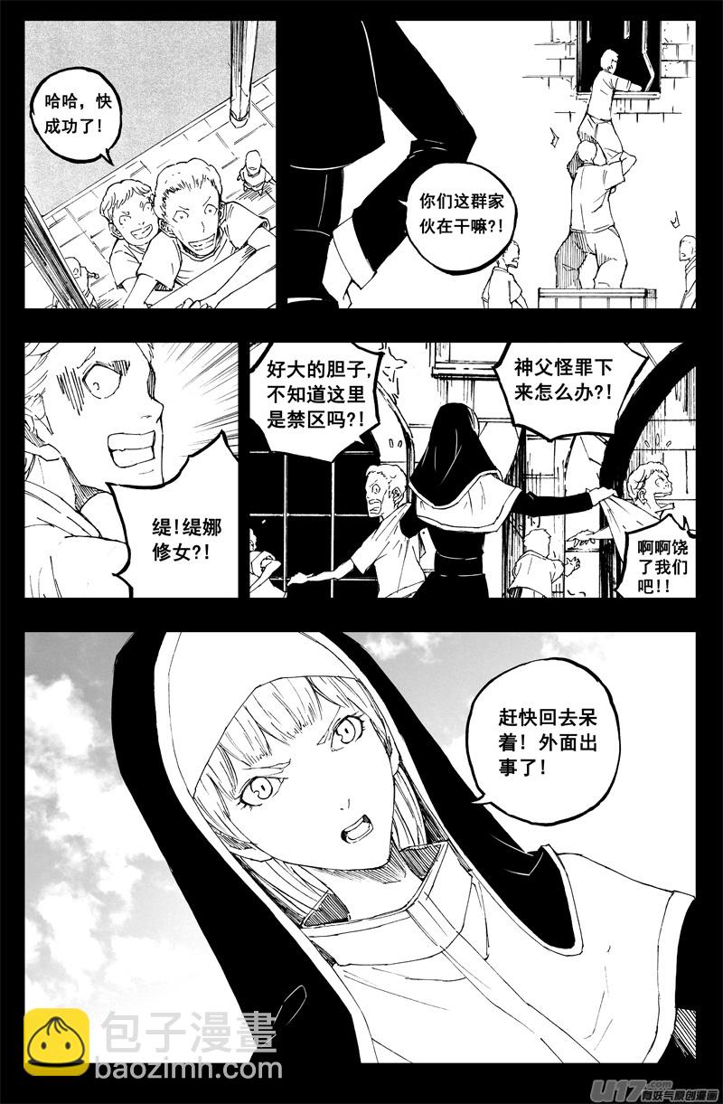 🍲镇魂街 一百四十七 修道院 第8页