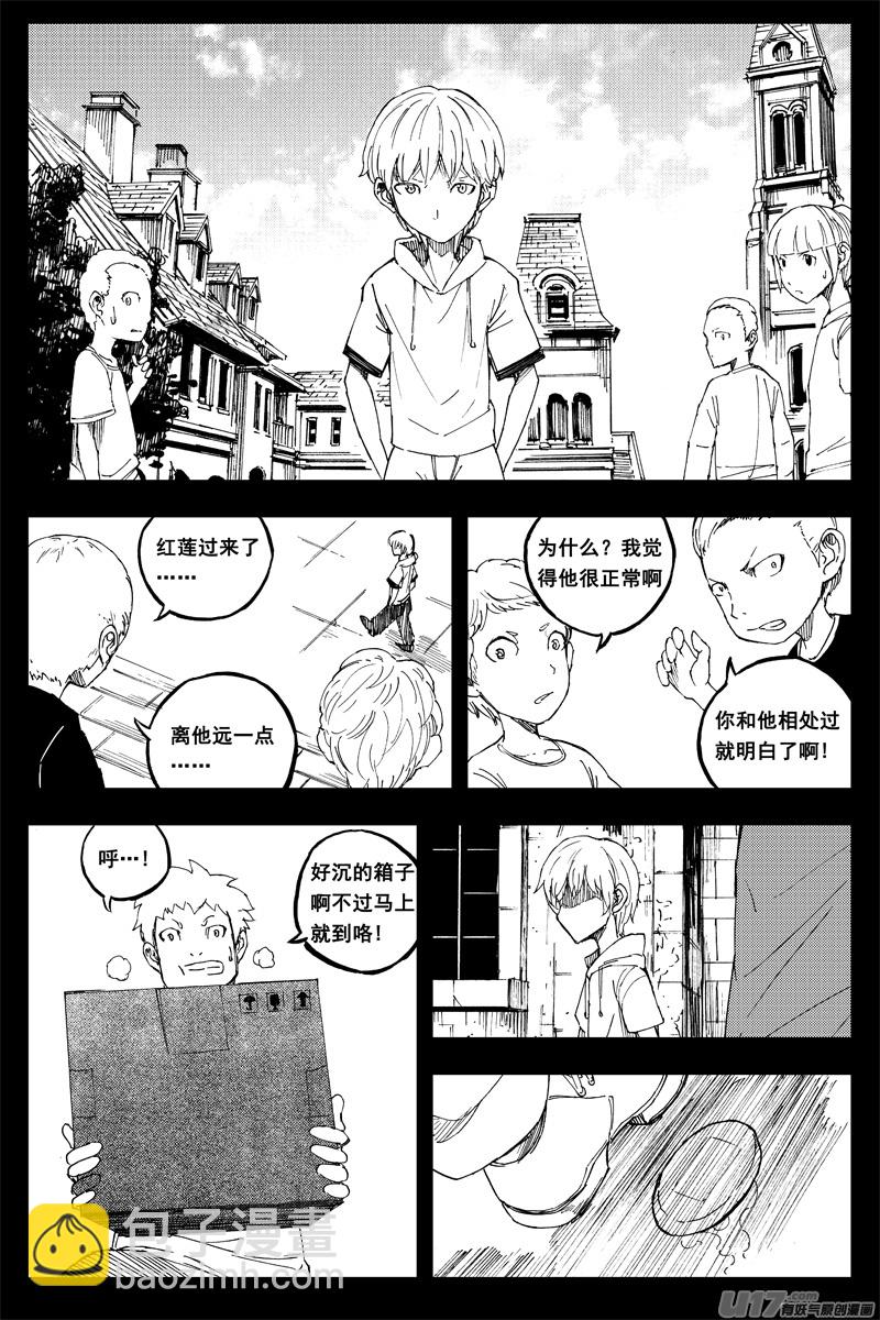 🍲镇魂街 一百四十九 玛利亚 第2页