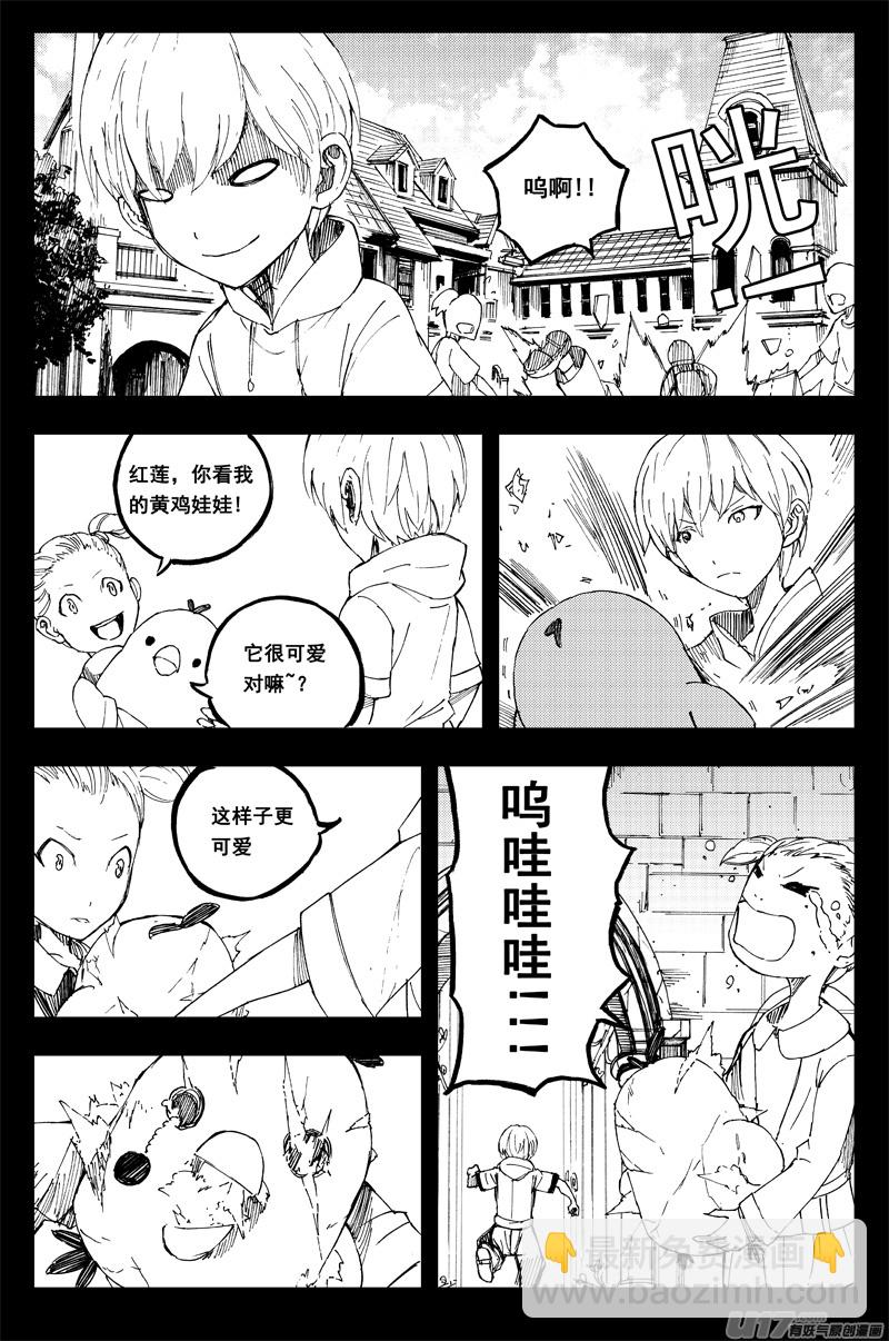🍲镇魂街 一百四十九 玛利亚 第3页