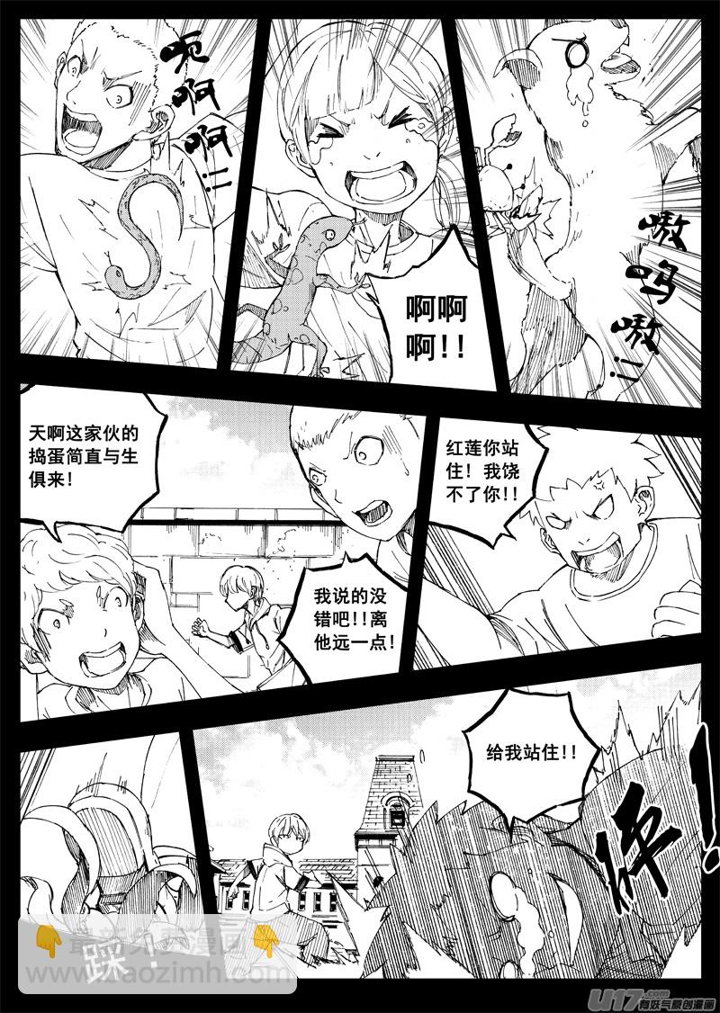 🍲镇魂街 一百四十九 玛利亚 第4页