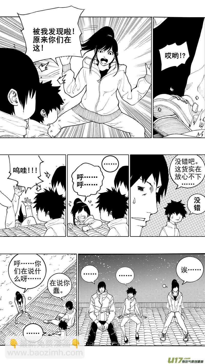 🍲镇魂街 第十四章 唯我独尊 第10页