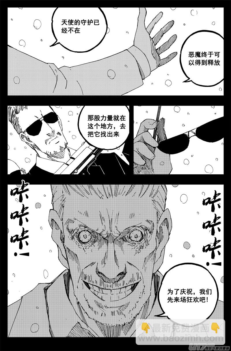 🍲镇魂街 一百五十一 平安夜 第10页