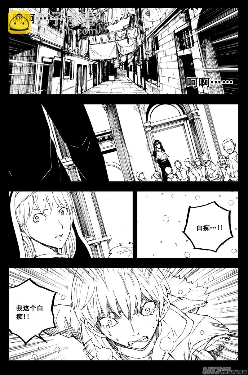 🍲镇魂街 一百五十一 平安夜 第11页