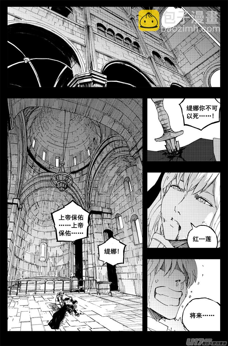 🍲镇魂街 一百五十一 平安夜 第14页