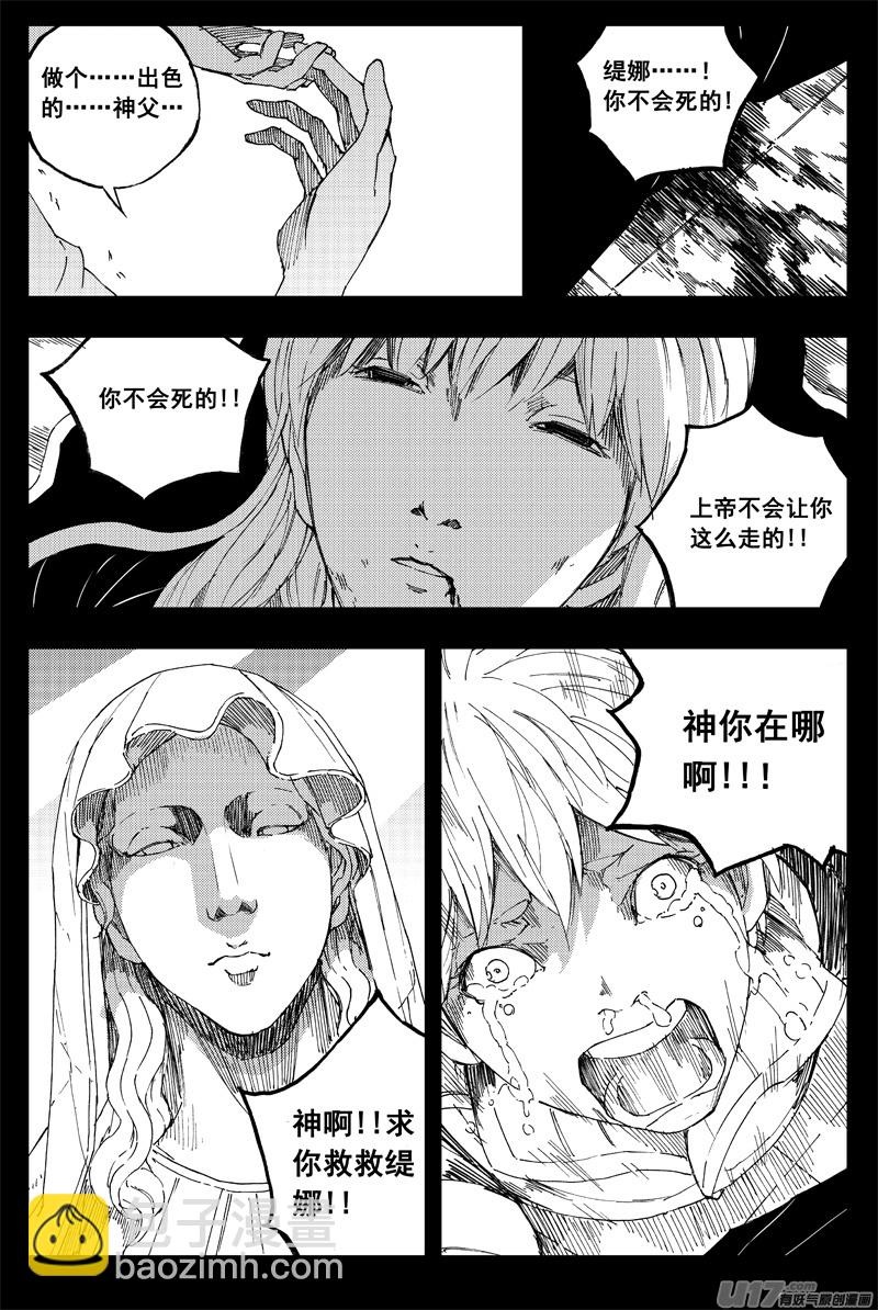 🍲镇魂街 一百五十一 平安夜 第15页