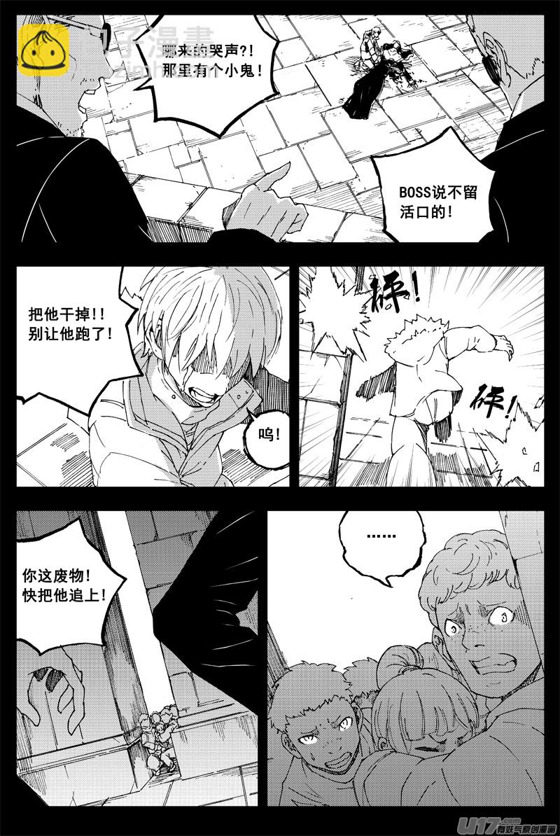 🍲镇魂街 一百五十一 平安夜 第17页
