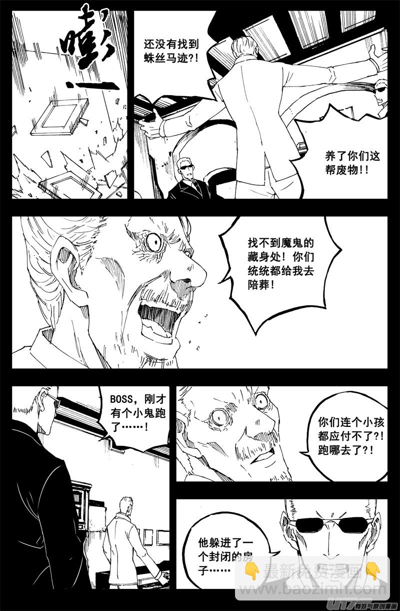 🍲镇魂街 一百五十一 平安夜 第18页