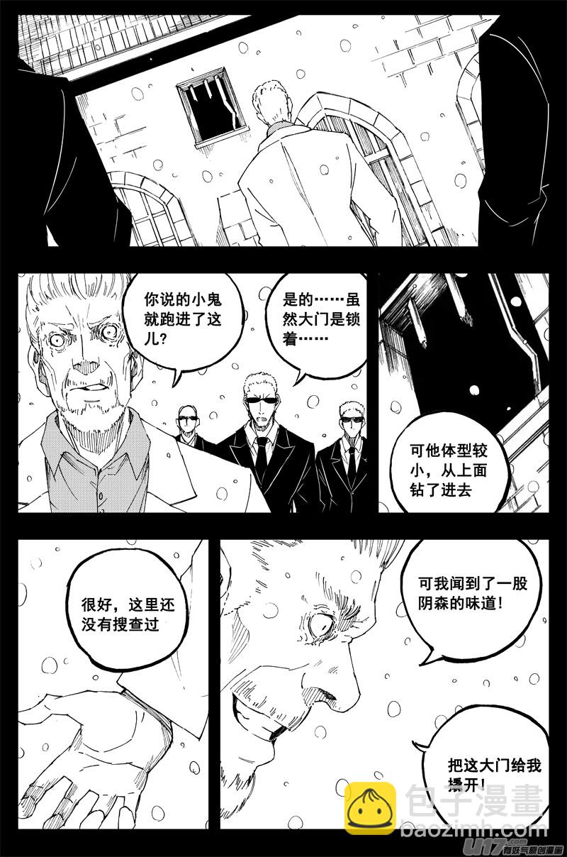 🍲镇魂街 一百五十一 平安夜 第19页