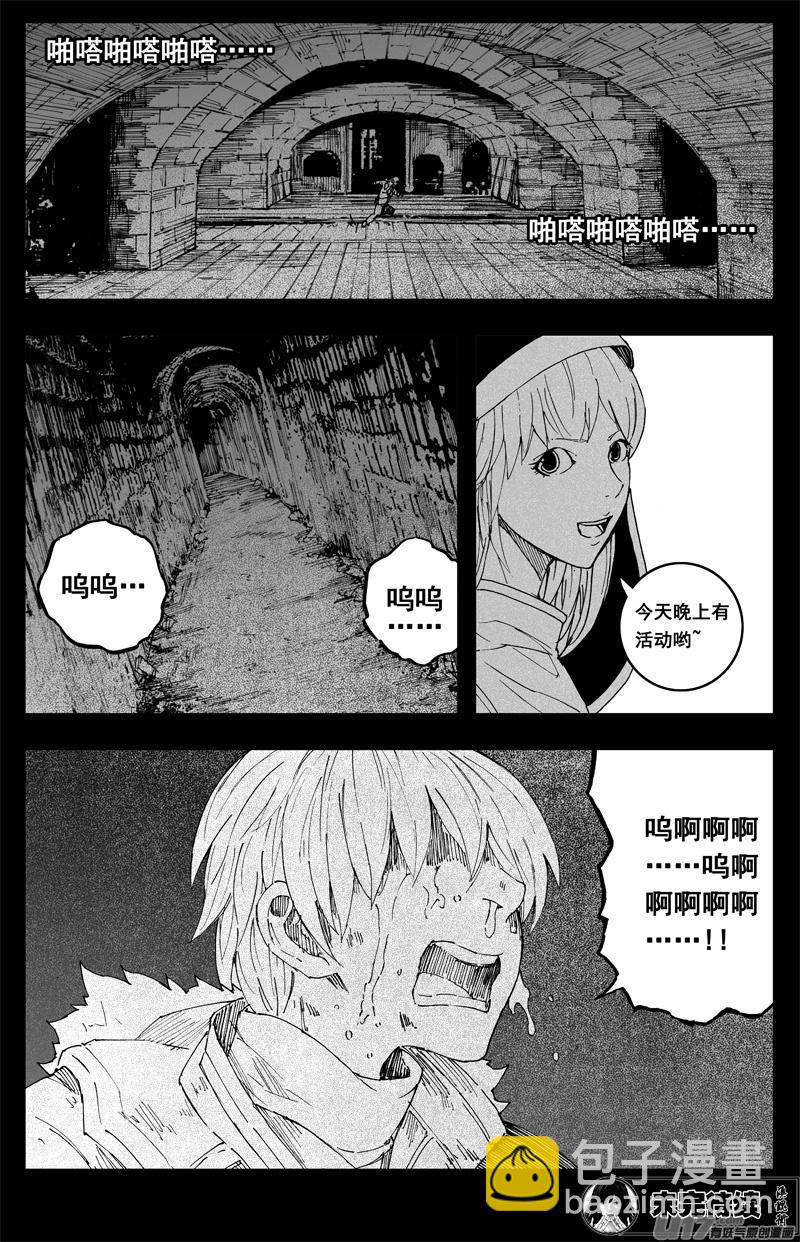 🍲镇魂街 一百五十一 平安夜 第20页