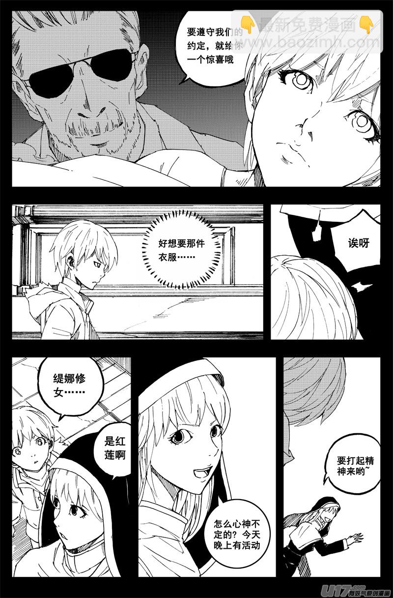 🍲镇魂街 一百五十一 平安夜 第3页