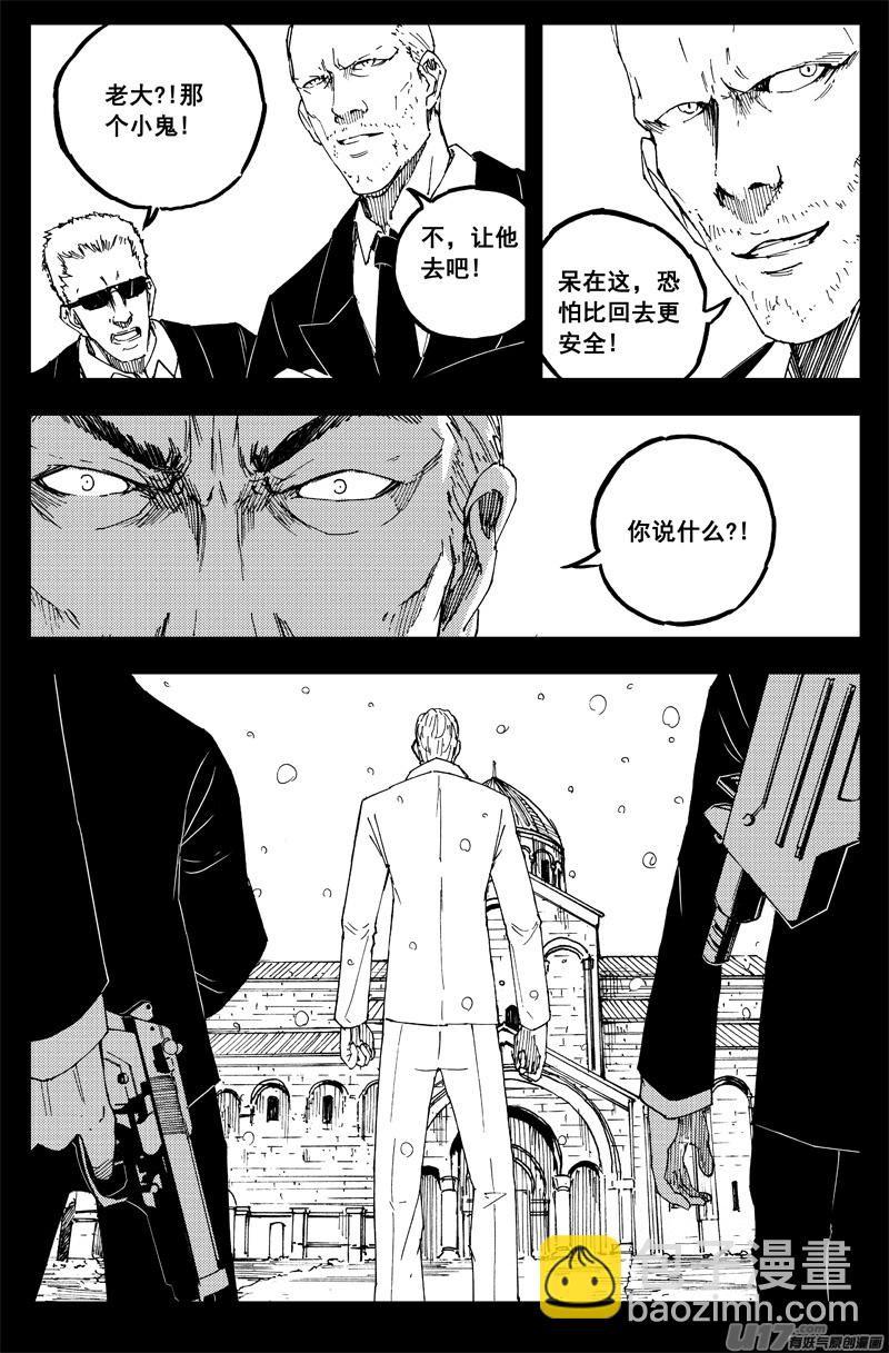 🍲镇魂街 一百五十一 平安夜 第9页