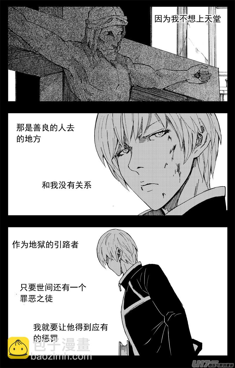 🍲镇魂街 一百五十三 安魂曲 第11页