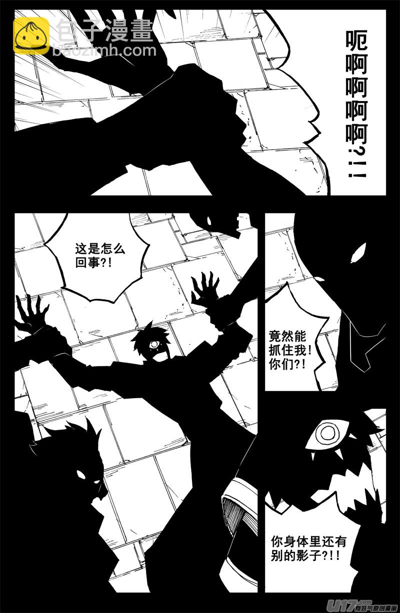 🍲镇魂街 一百五十三 安魂曲 第13页