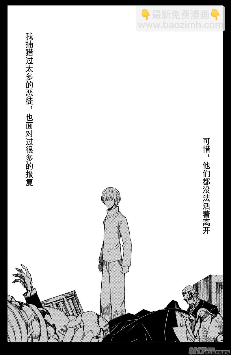 🍲镇魂街 一百五十三 安魂曲 第9页