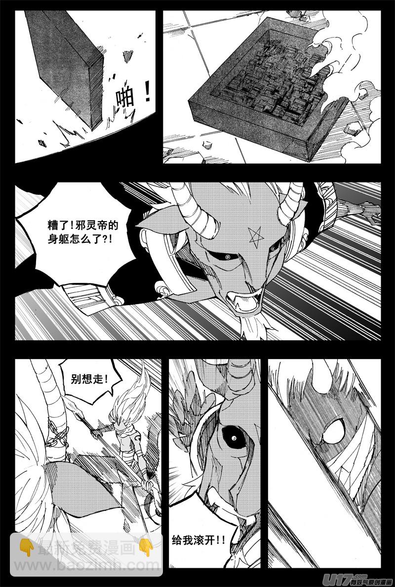 🍲镇魂街 一百五十五 独行侠 第13页
