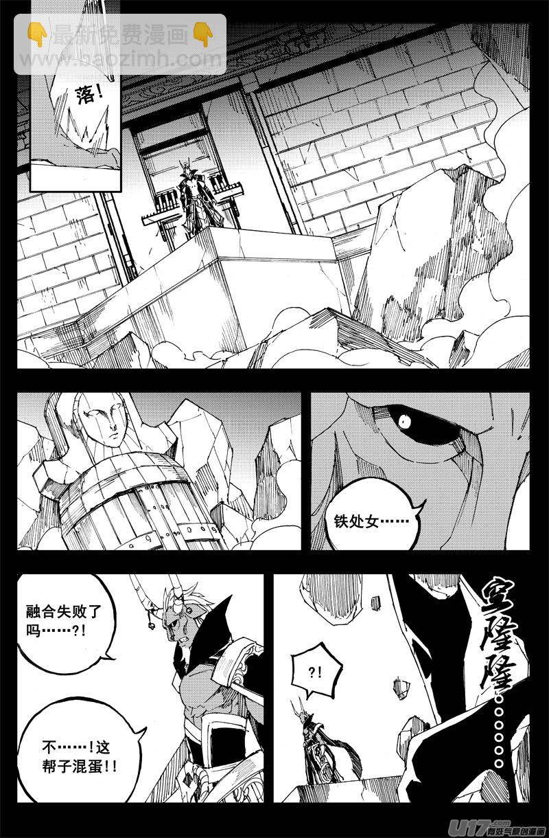 🍲镇魂街 一百五十五 独行侠 第15页