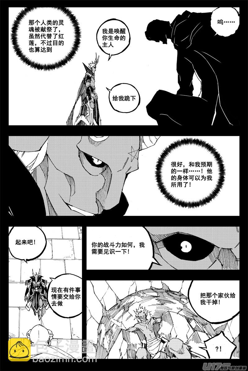 🍲镇魂街 一百五十五 独行侠 第17页