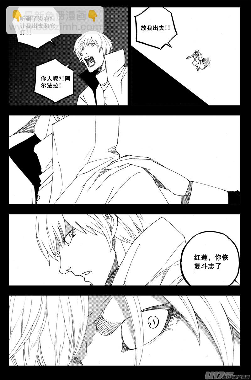 🍲镇魂街 一百五十五 独行侠 第19页