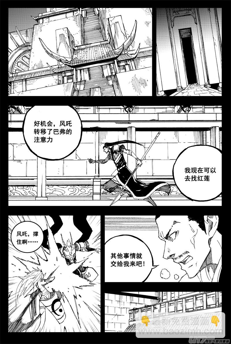 🍲镇魂街 一百五十五 独行侠 第2页