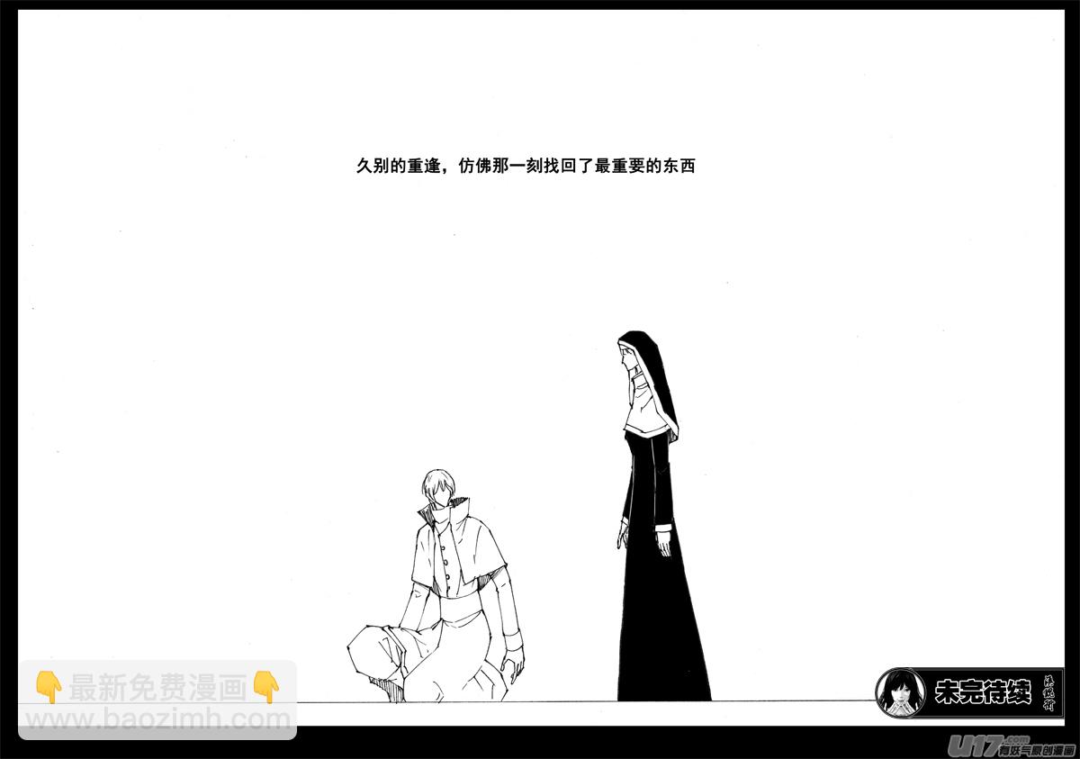 🍲镇魂街 一百五十五 独行侠 第20页