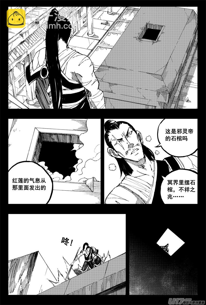 🍲镇魂街 一百五十五 独行侠 第3页