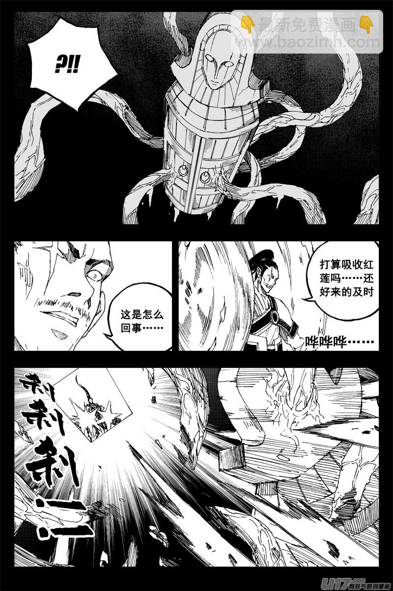 🍲镇魂街 一百五十五 独行侠 第4页