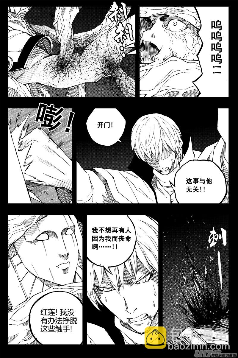 🍲镇魂街 一百五十五 独行侠 第7页