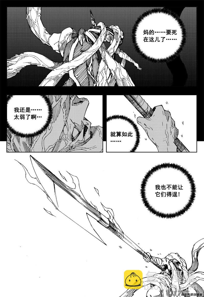 🍲镇魂街 一百五十五 独行侠 第8页