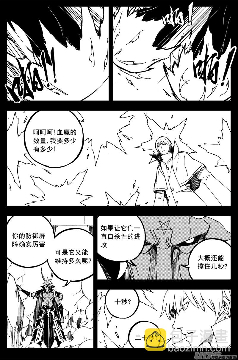 🍲镇魂街 一百五十七 咏唱者 第14页