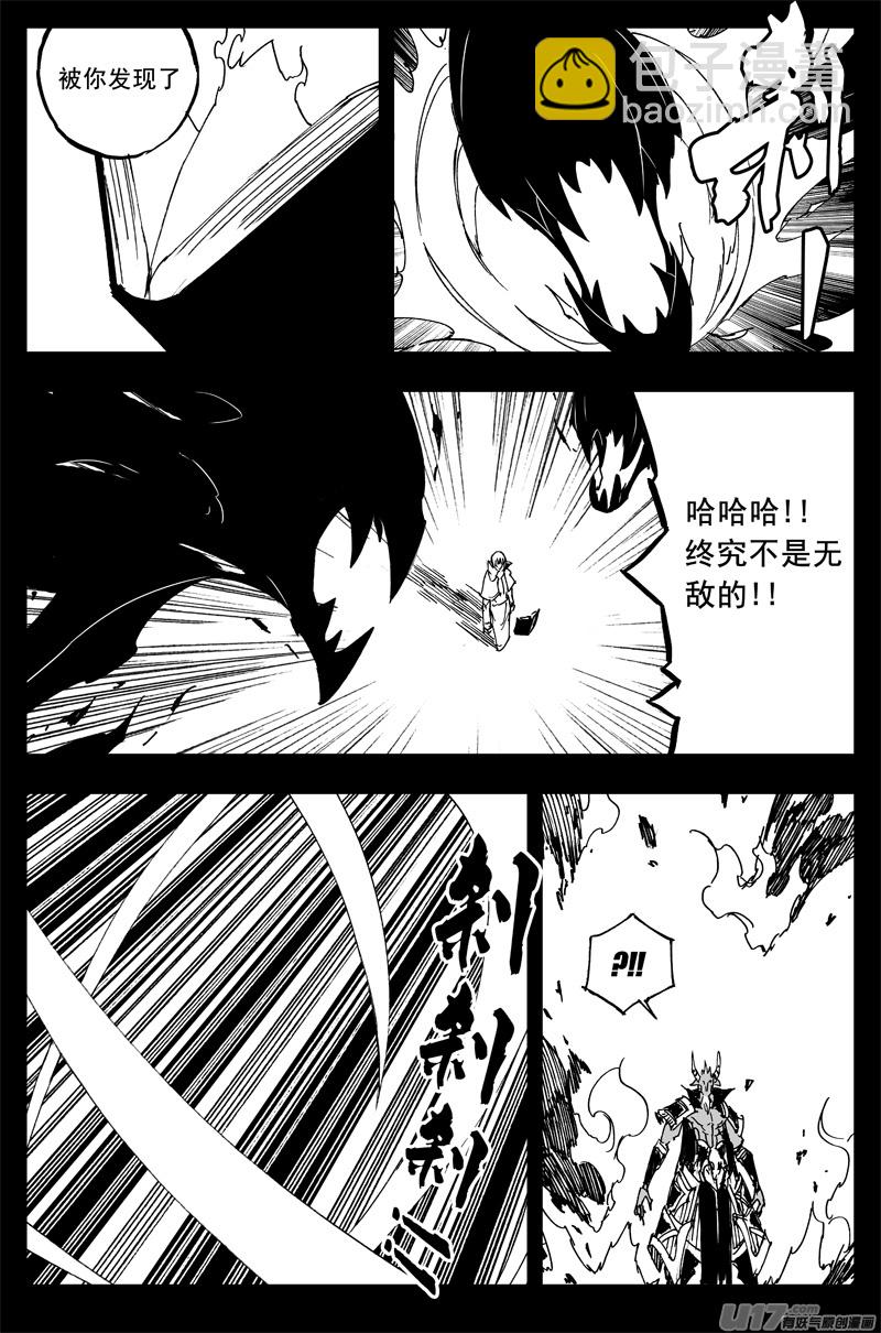 🍲镇魂街 一百五十七 咏唱者 第15页