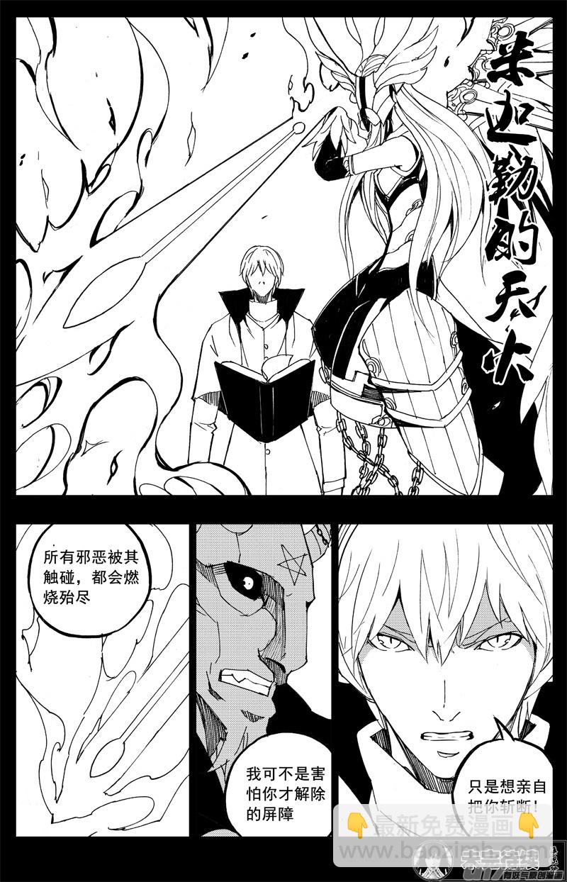 🍲镇魂街 一百五十七 咏唱者 第16页