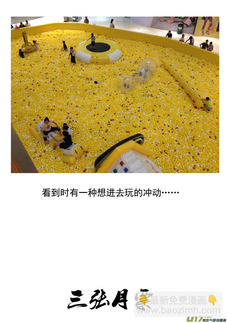 🍲镇魂街 一百五十七 咏唱者 第17页