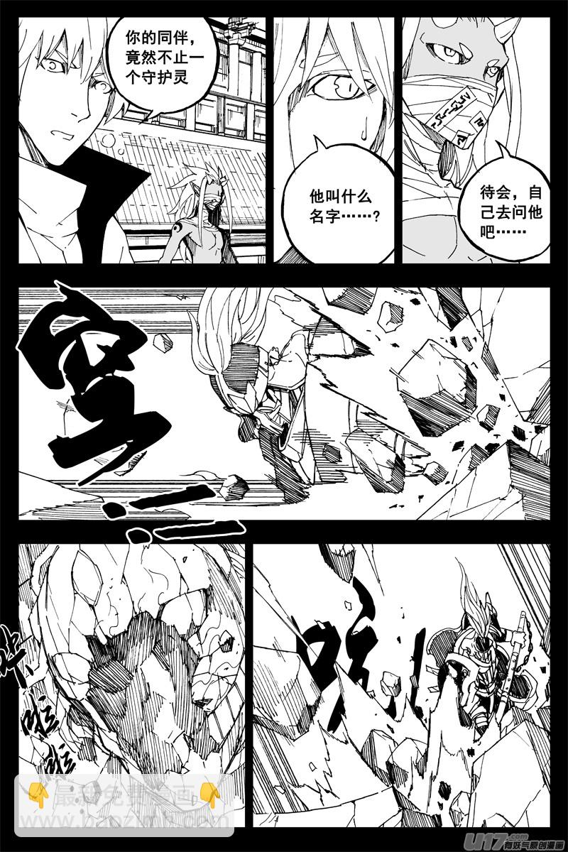 🍲镇魂街 一百五十九 大铁锤 第10页