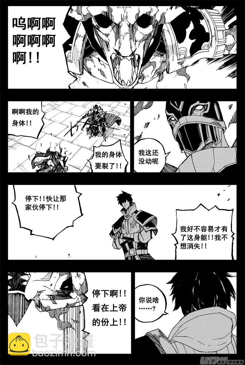 🍲镇魂街 一百五十九 大铁锤 第11页
