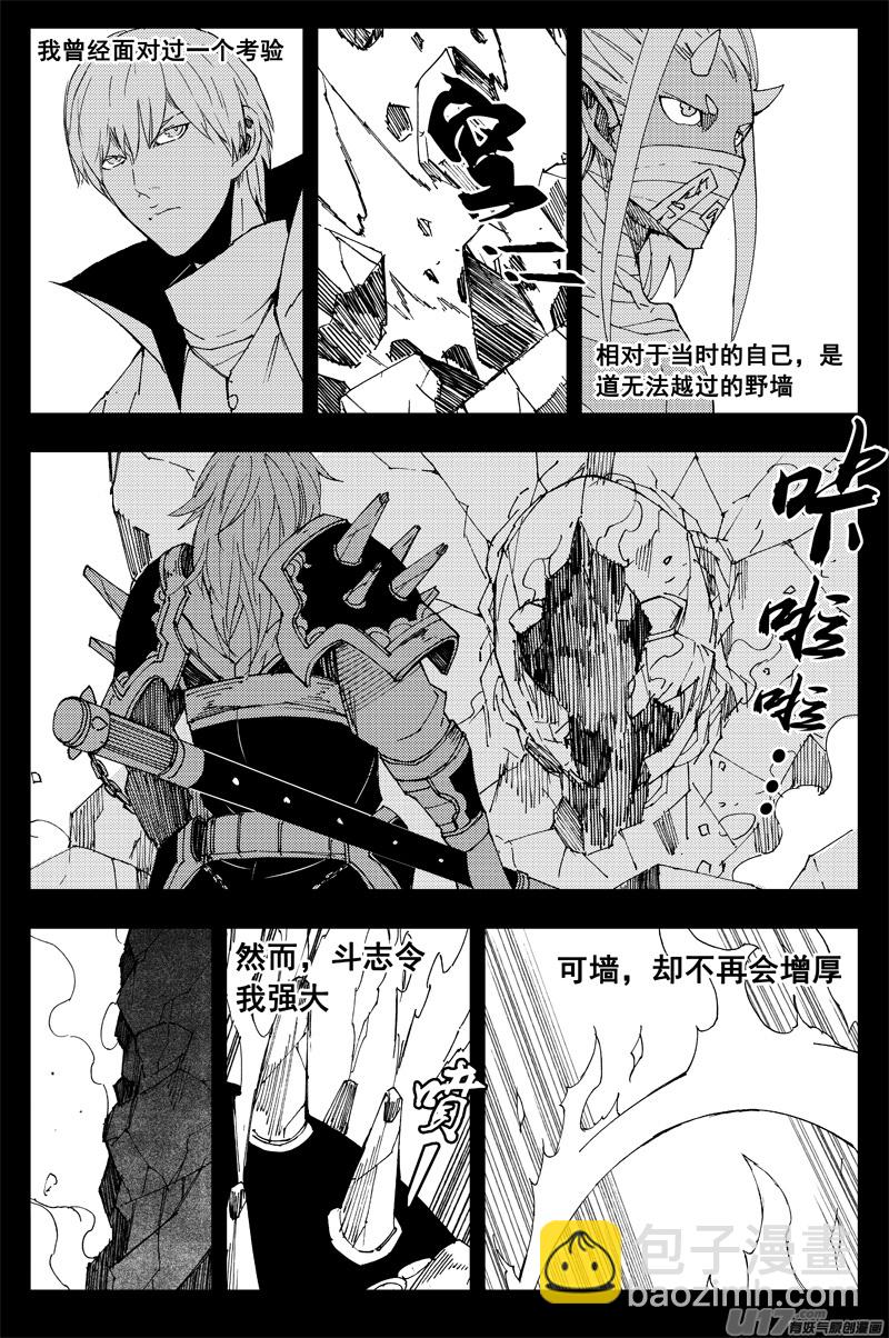 🍲镇魂街 一百五十九 大铁锤 第13页