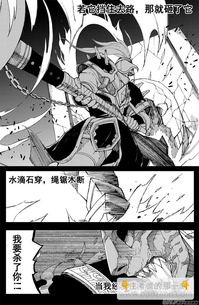 🍲镇魂街 一百五十九 大铁锤 第14页