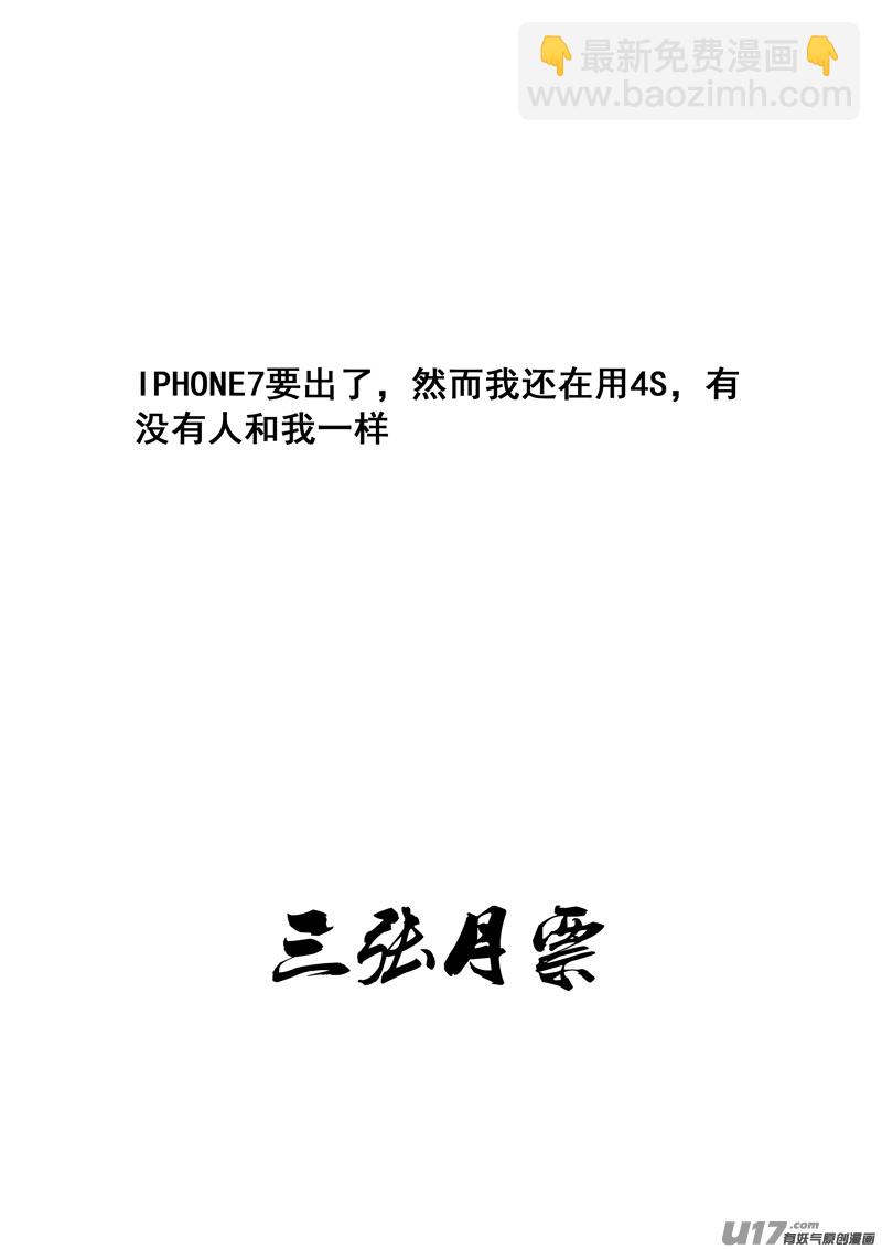 🍲镇魂街 一百五十九 大铁锤 第16页