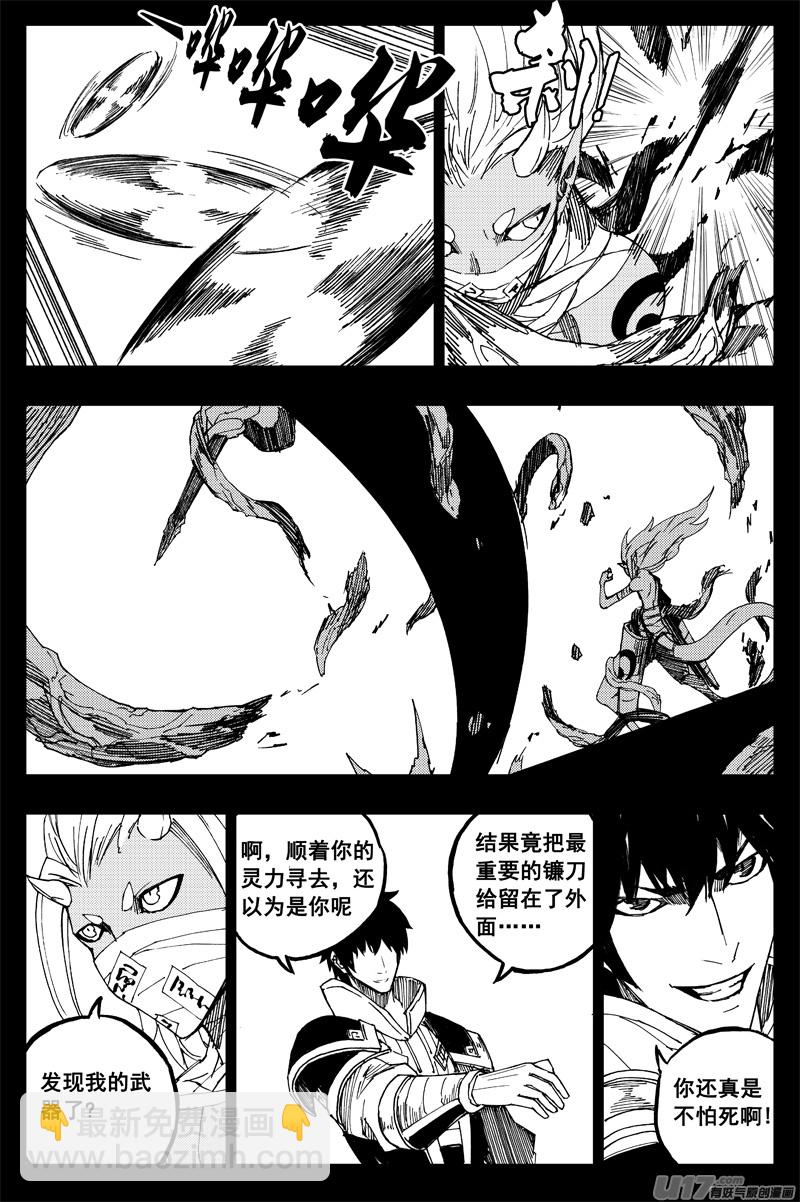 🍲镇魂街 一百五十九 大铁锤 第2页