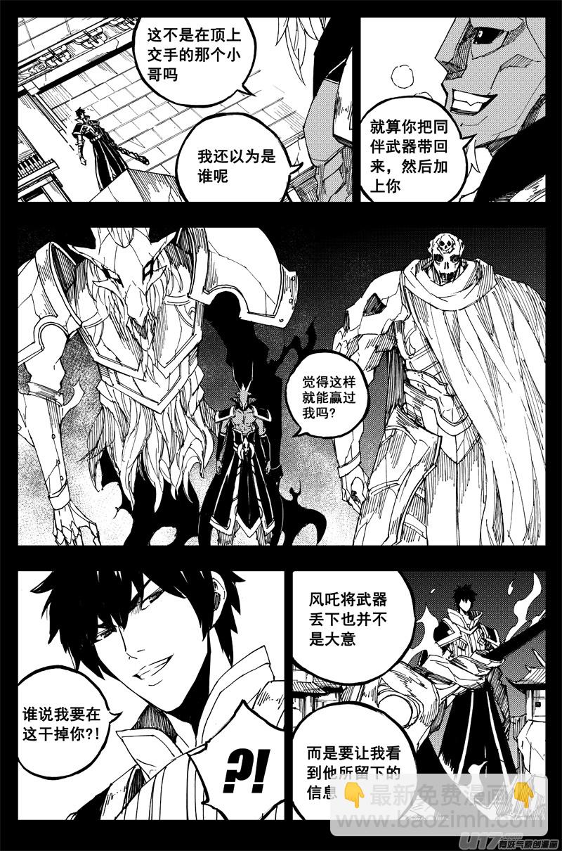 🍲镇魂街 一百五十九 大铁锤 第3页