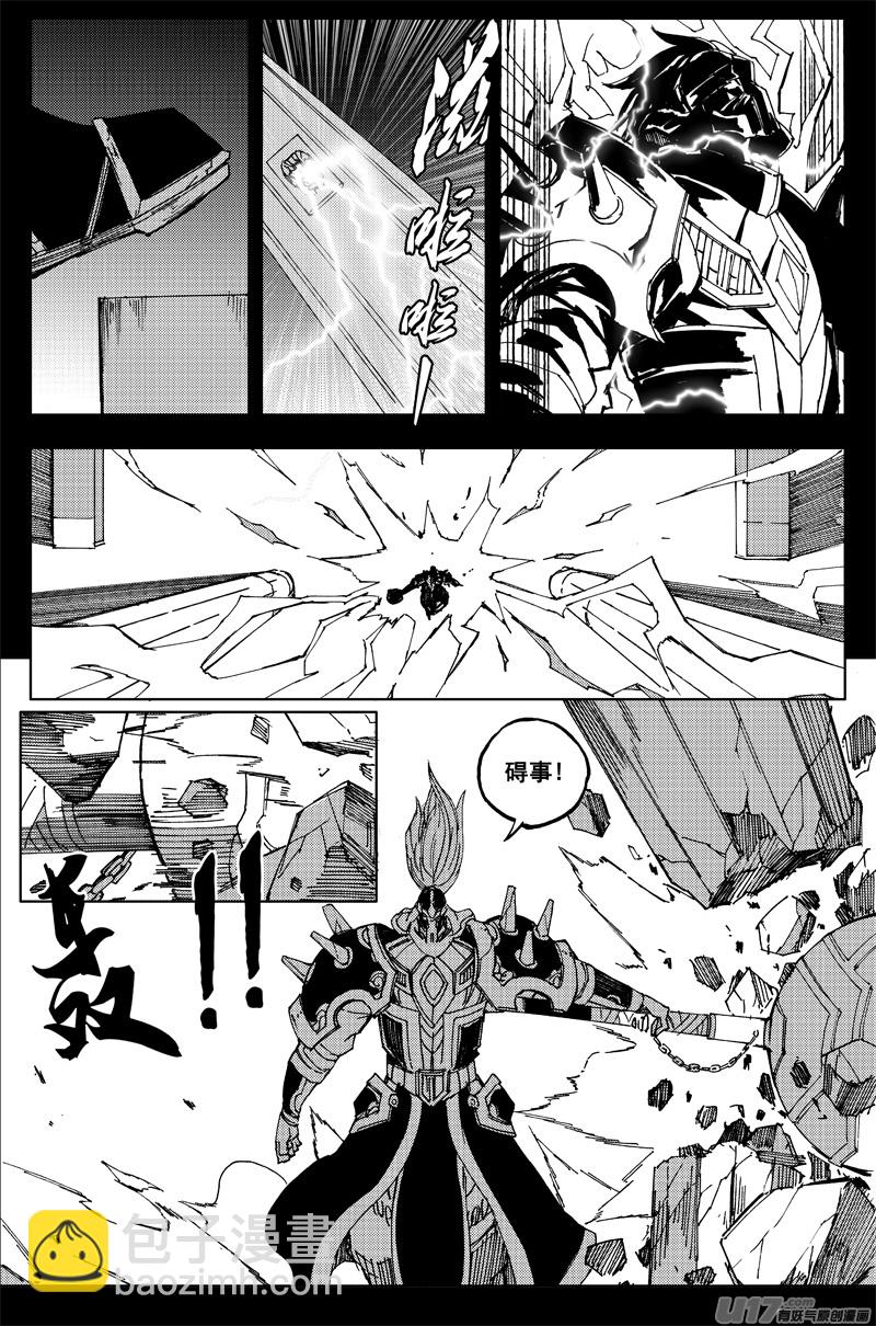 🍲镇魂街 一百五十九 大铁锤 第7页