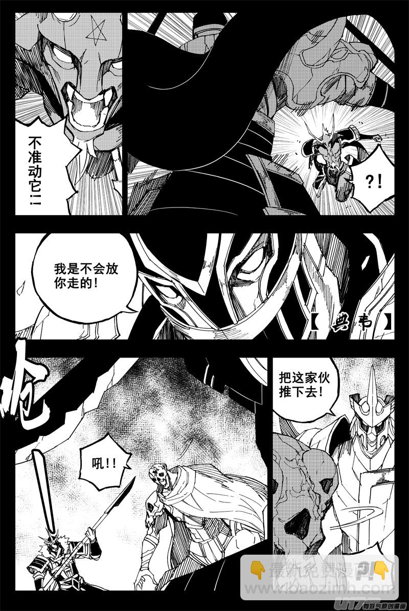 🍲镇魂街 一百五十九 大铁锤 第9页