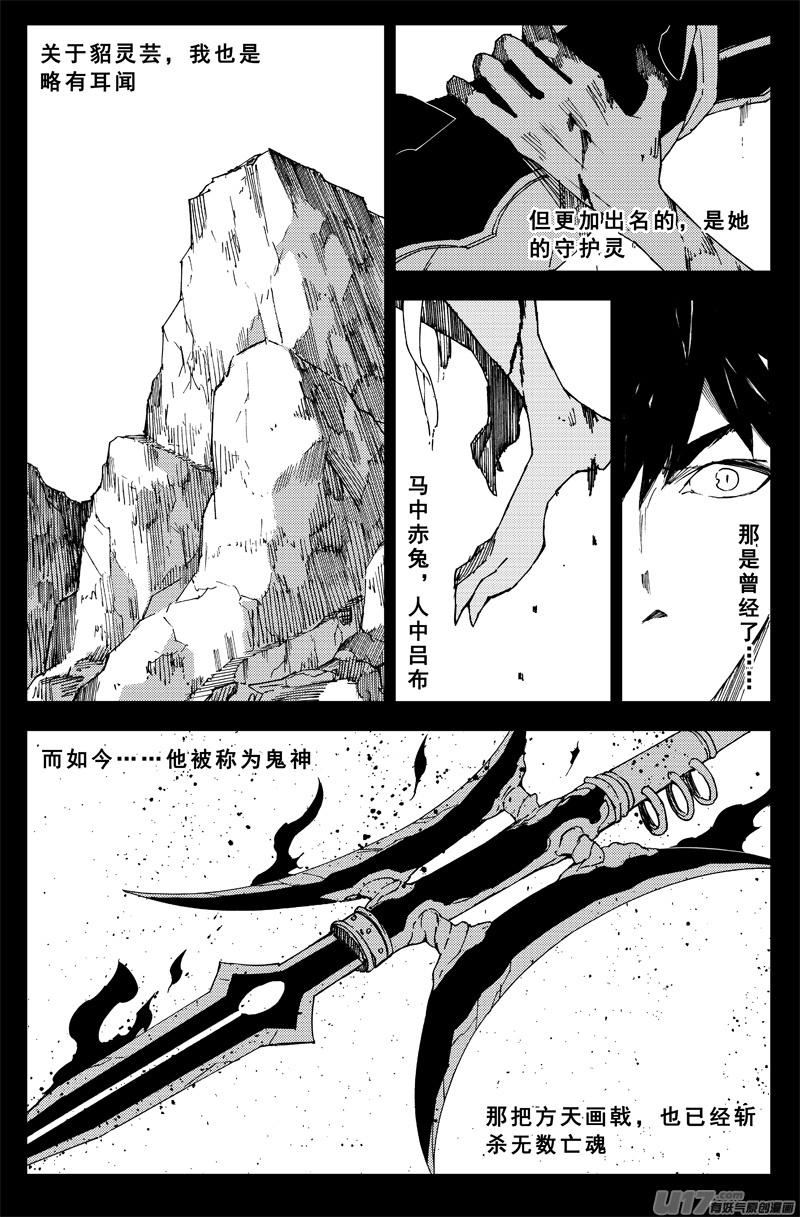 🍲镇魂街 一百六十一 我的路 第1页