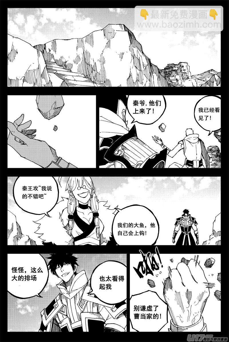 🍲镇魂街 一百六十一 我的路 第10页