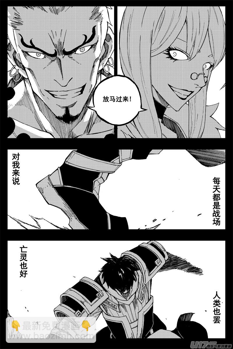 🍲镇魂街 一百六十一 我的路 第16页