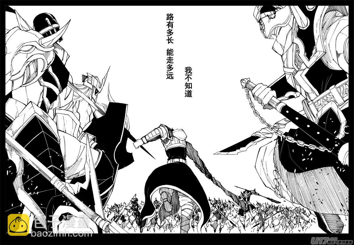 🍲镇魂街 一百六十一 我的路 第17页
