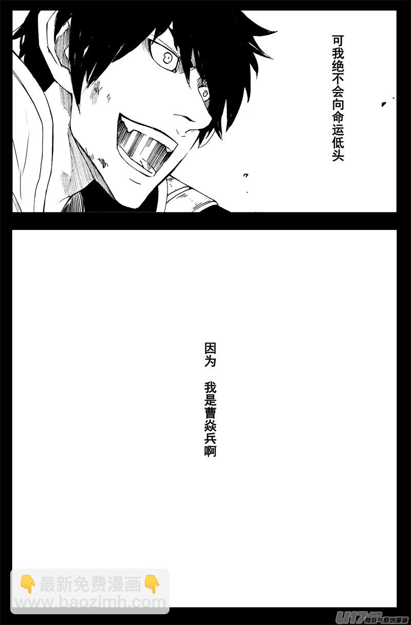 🍲镇魂街 一百六十一 我的路 第18页