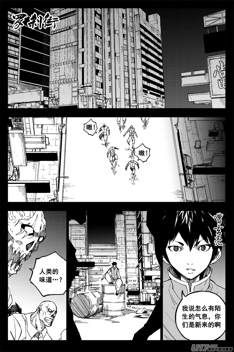 🍲镇魂街 番外篇  曹玄亮01 第1页