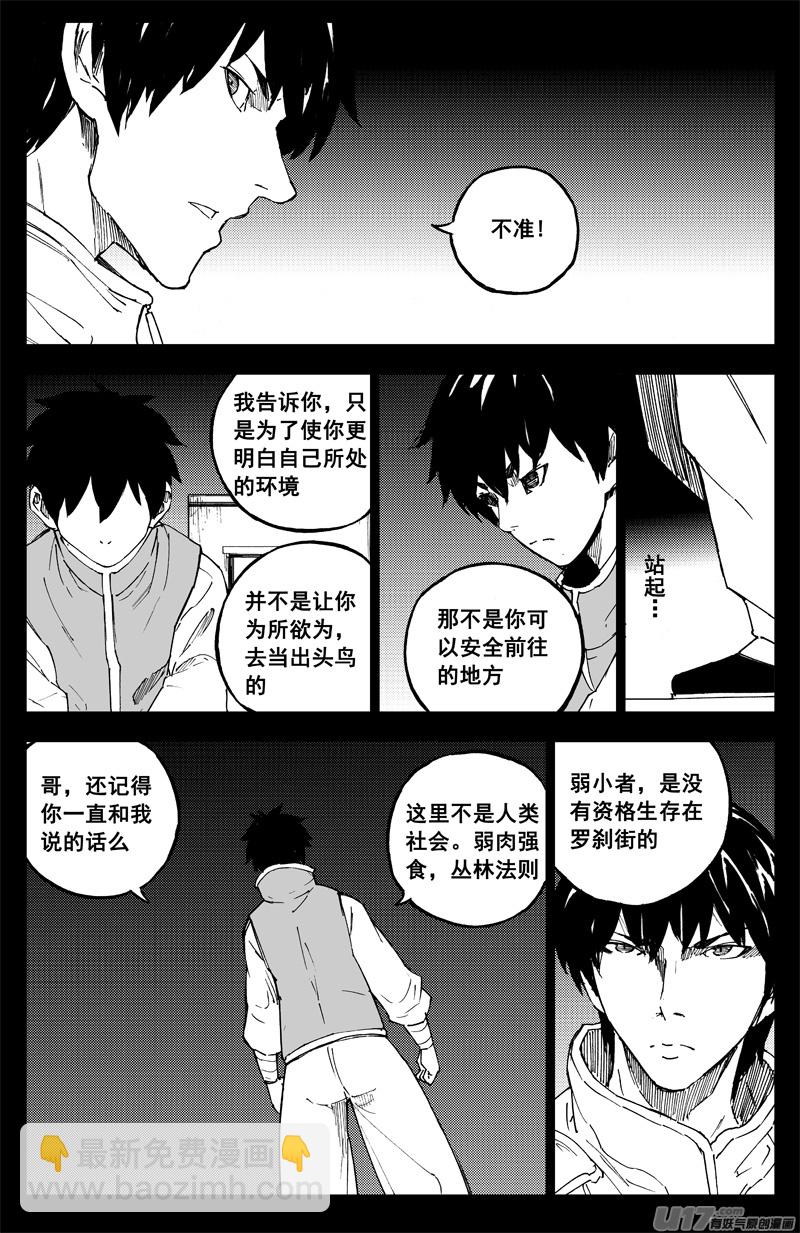 🍲镇魂街 番外篇  曹玄亮01 第10页