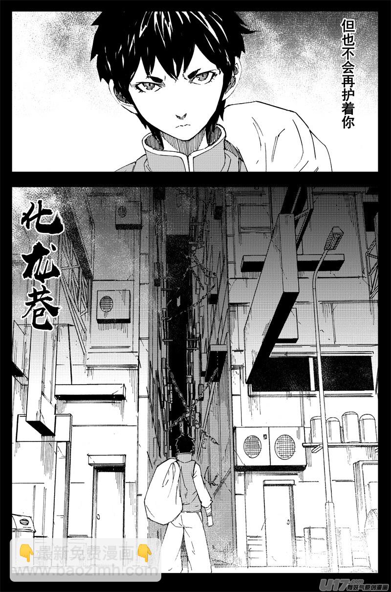 🍲镇魂街 番外篇  曹玄亮01 第12页