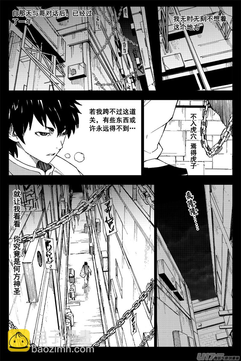🍲镇魂街 番外篇  曹玄亮01 第13页